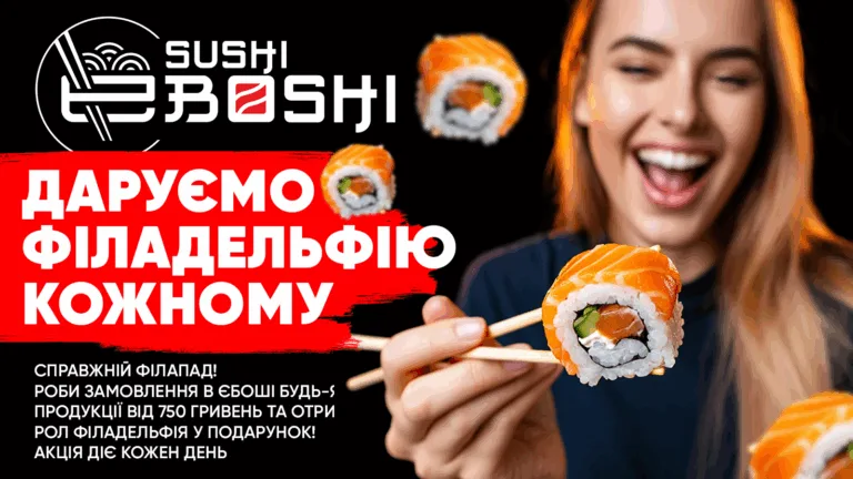 філа в подарунок
