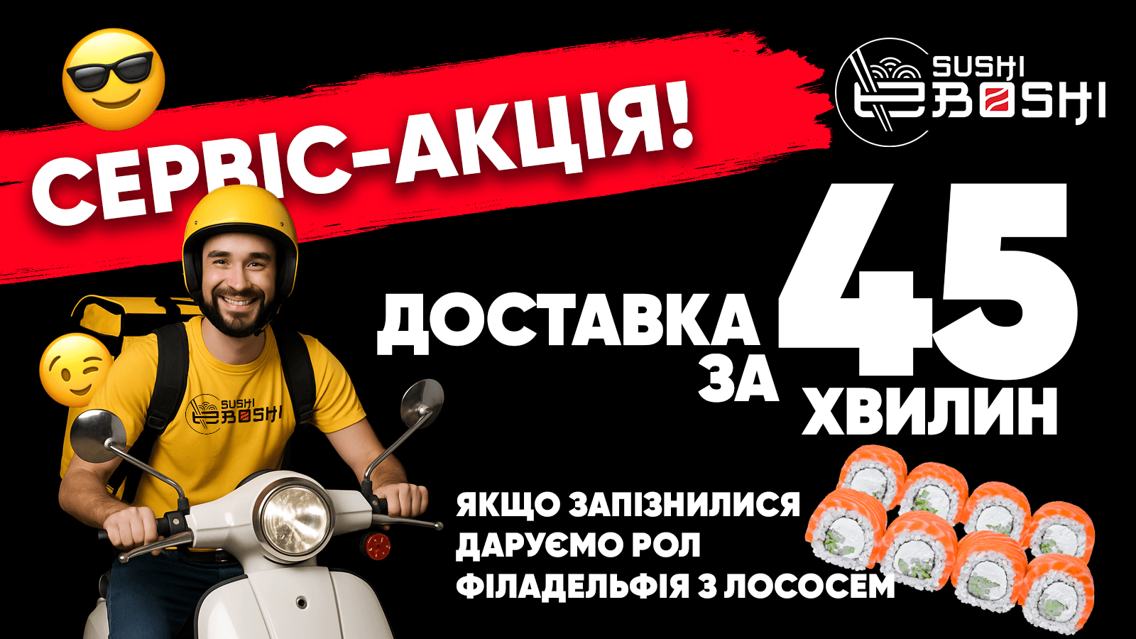 доставка-баннер-2 копія